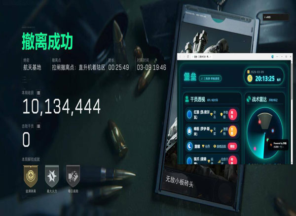 魅魔三角洲外挂多吗软件效果